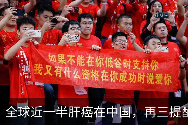 全球近一半肝癌在中国，再三提醒：家中的5种食物，尽早撤下餐桌