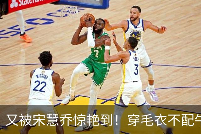 又被宋慧乔惊艳到！穿毛衣不配牛仔裤、短靴，这样打扮更高级洋气