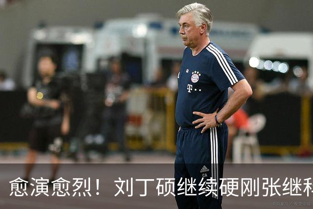 愈演愈烈！刘丁硕继续硬刚张继科：我不虚你！你打不过别人才退役