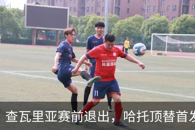 查瓦里亚赛前退出，哈托顶替首发